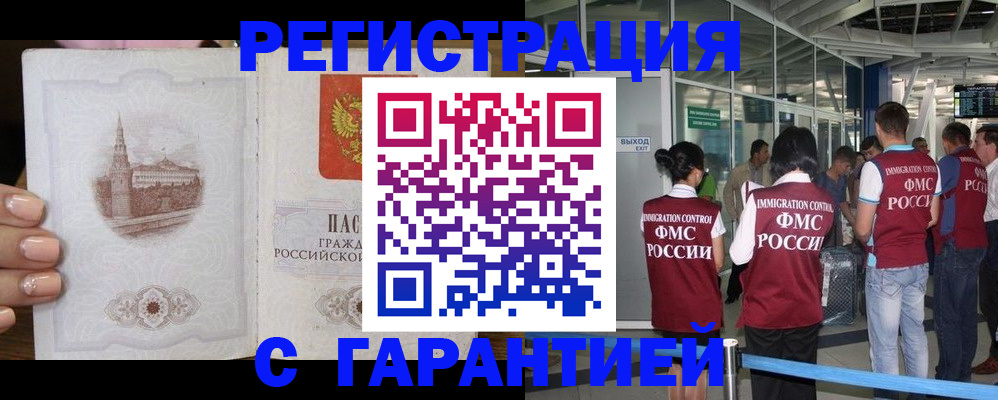 где прописаться в Арсеньеве